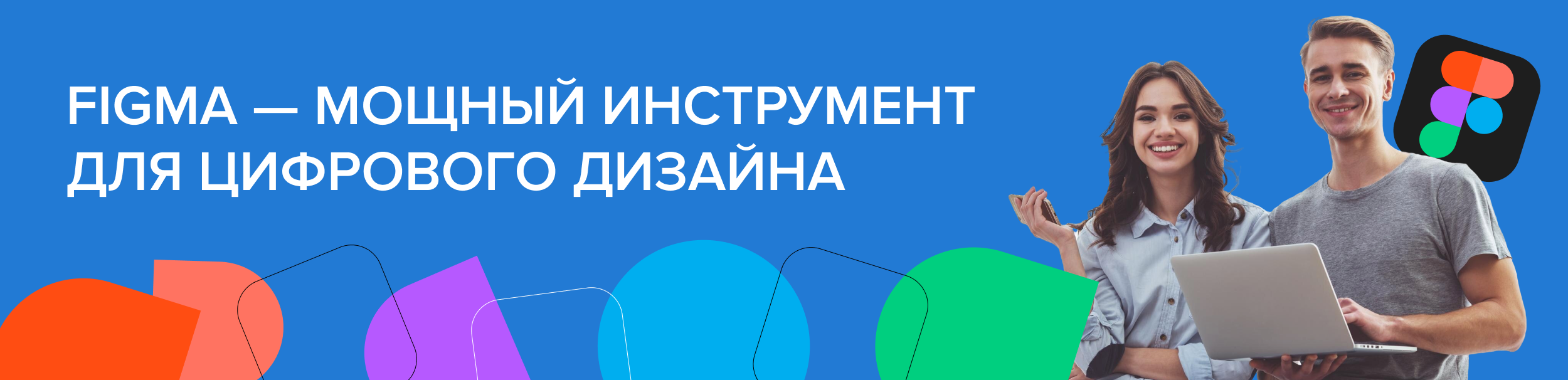 Как стать профессионалом в Figma с нуля: Пошаговое руководство