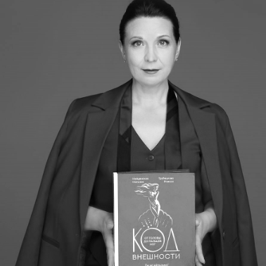 Инесса Трубецкова
